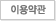 이용약관