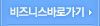 비즈니스홈